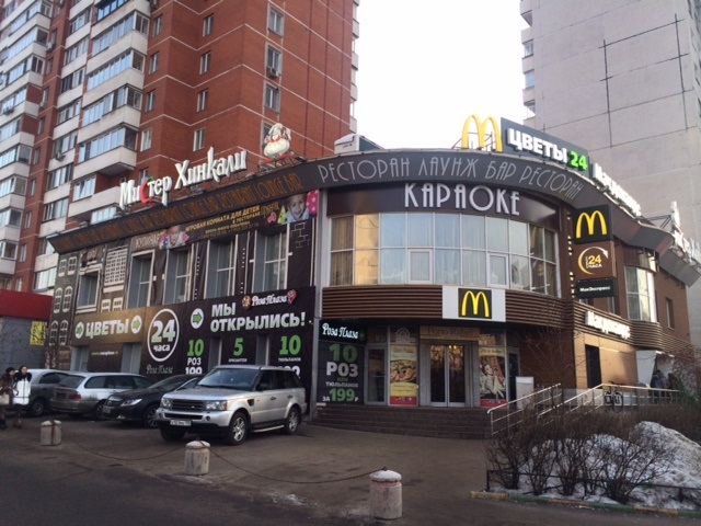 Вкусно и точка мичуринский просп 21а фото