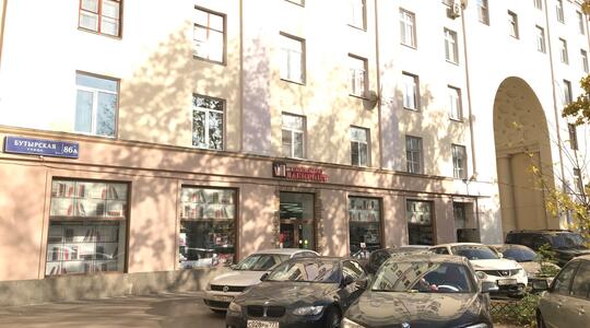 ул. Бутырская, д.86а - 
