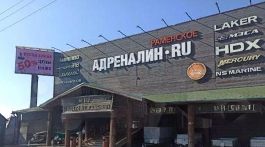 Московская обл, г Раменское, деревня Ивановка, д 23а - Складские помещения