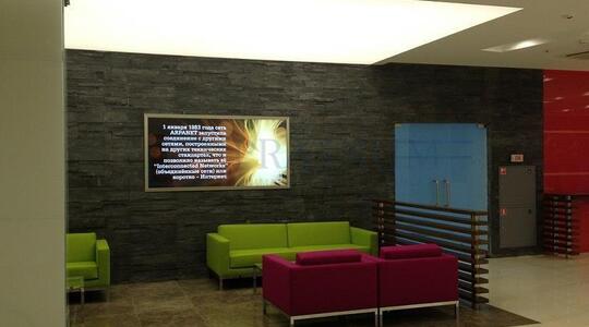 Офисная недвижимость Бизнес-центр "Интеграл"