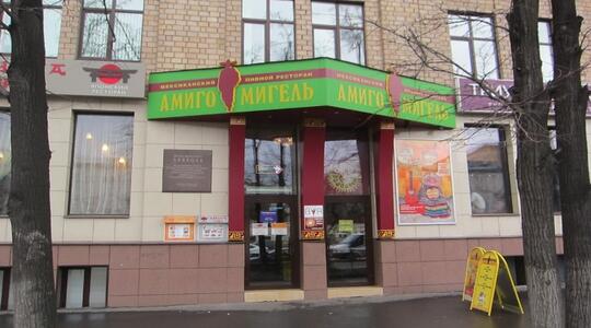 Торговая недвижимость Продажа помещения на Ленинградском проспекте 47с19 с2