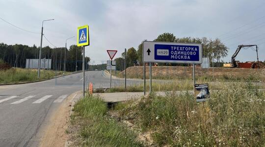 Московская обл, г Одинцово, село Ромашково, д 1 - Складские помещения