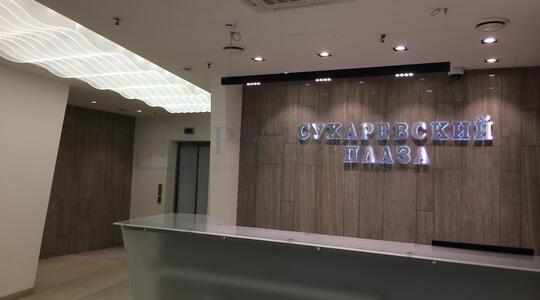 Бизнес-центр "Сухаревская Плаза" - Офисная недвижимость