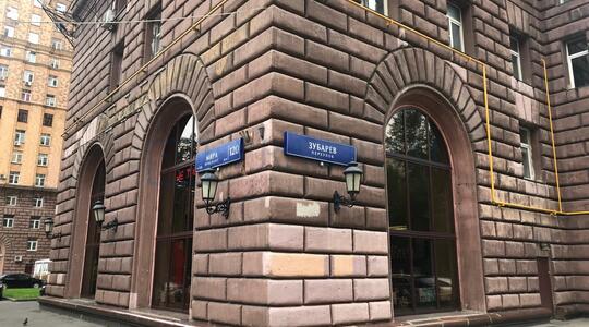 Мира пр-кт, д 120, Москва - Офисная недвижимость