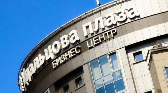 Бизнес-центр "Удальцова Плаза" - Офисная недвижимость