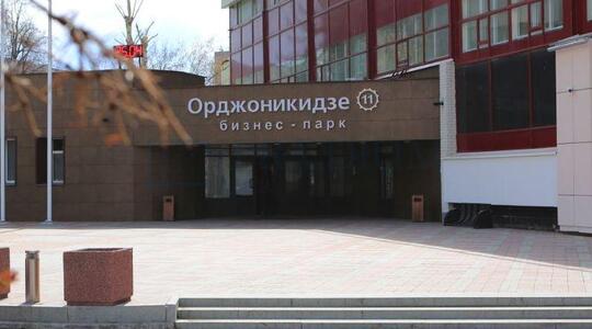 Офисная недвижимость Бизнес-парк "Орджоникидзе, 11"
