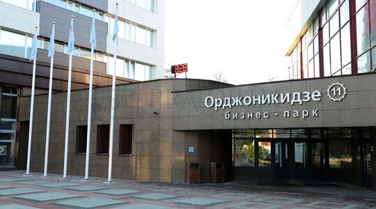 Офисная недвижимость Бизнес-парк "Орджоникидзе, 11"