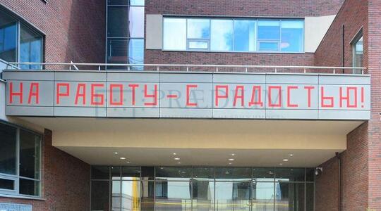 Офисная недвижимость Бизнес-центр "Мельникофф Хаус"