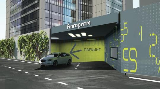 Бизнес-центр "Алгоритм" - Офисная недвижимость
