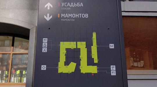 Деловой квартал "Красная Роза"/ Бизнес-центр "Морозов"/ Фаза I - Офисная недвижимость