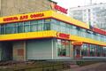 Офисная недвижимость Коровинское ш, д 1А, стр. 1, Москва