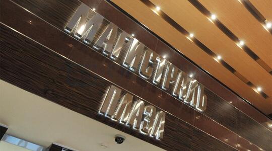 Офисная недвижимость Бизнес-центр "Магистраль Плаза"