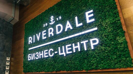 Бизнес-центр "River Dale" - Офисная недвижимость
