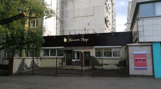 Торговая недвижимость Алтуфьевское шоссе, 14