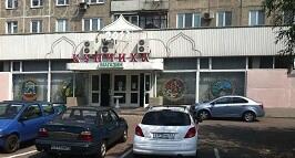 Помещение Миклухо-Маклая, д. 55. - Торговая недвижимость