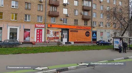 Торговая недвижимость Помещение Волоколамское ш., д.14