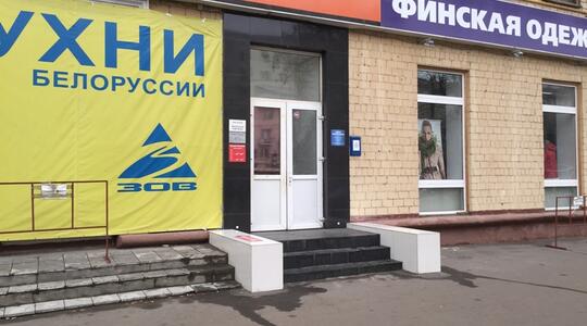 Торговая недвижимость Помещение Волоколамское ш., д.14