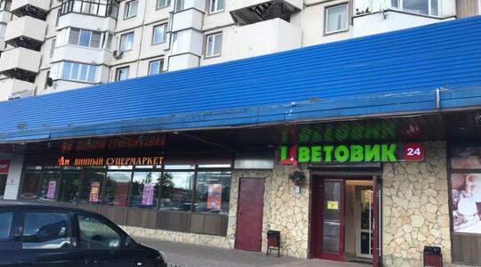 Торговая недвижимость Продажа арендного бизнеса в Северном Бутово